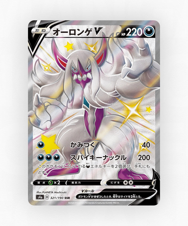 pk-swsh4a_ja-321-holo