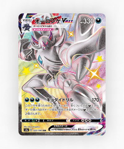 pk-swsh4a_ja-322-holo