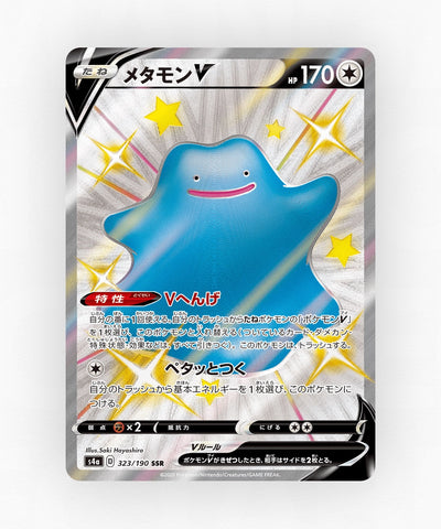 pk-swsh4a_ja-323-holo