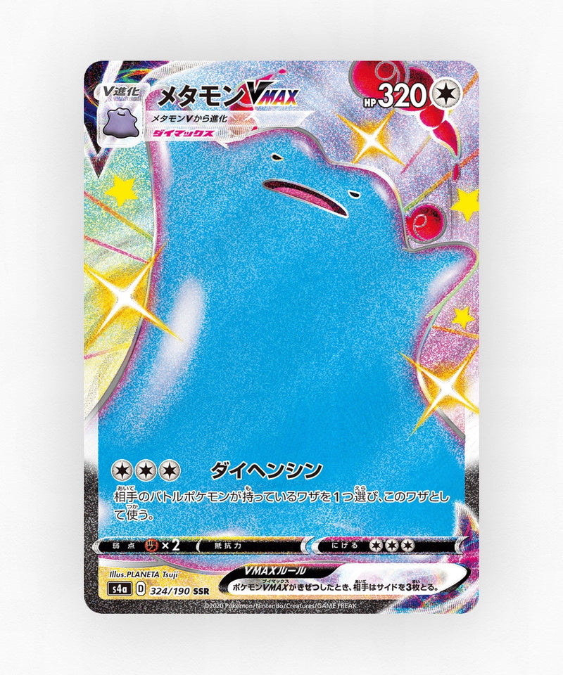 pk-swsh4a_ja-324-holo