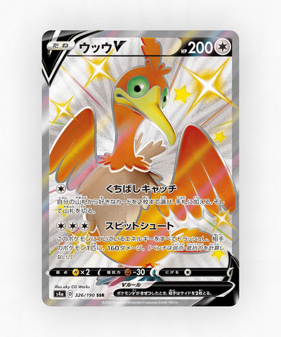 pk-swsh4a_ja-326-holo