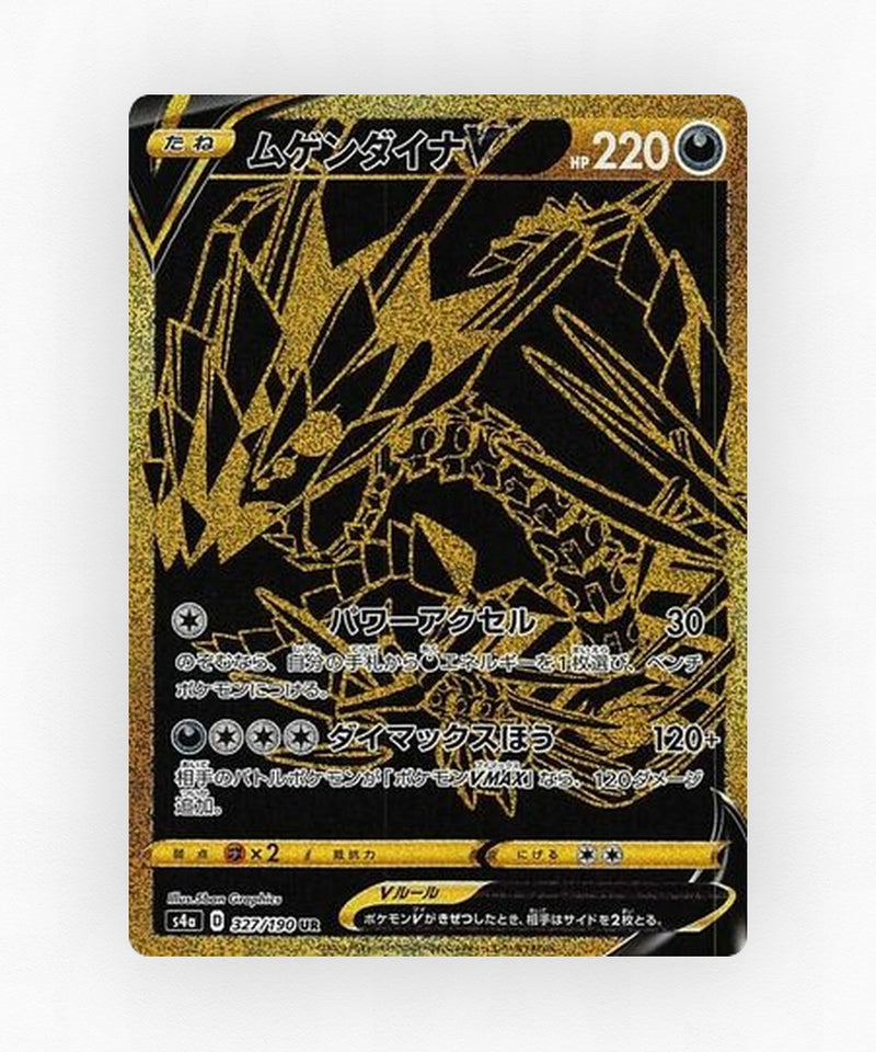 pk-swsh4a_ja-327-holo