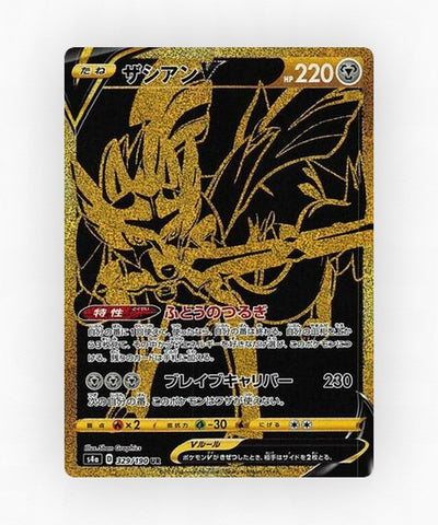 pk-swsh4a_ja-329-holo
