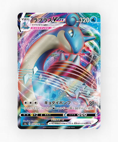 Lapras VMAX - Shiny Star V 032/190 (Holo)