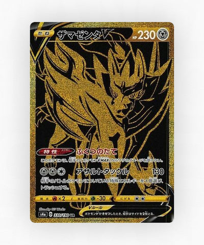 Zamazenta V - Shiny Star V 330/190 (Holo)