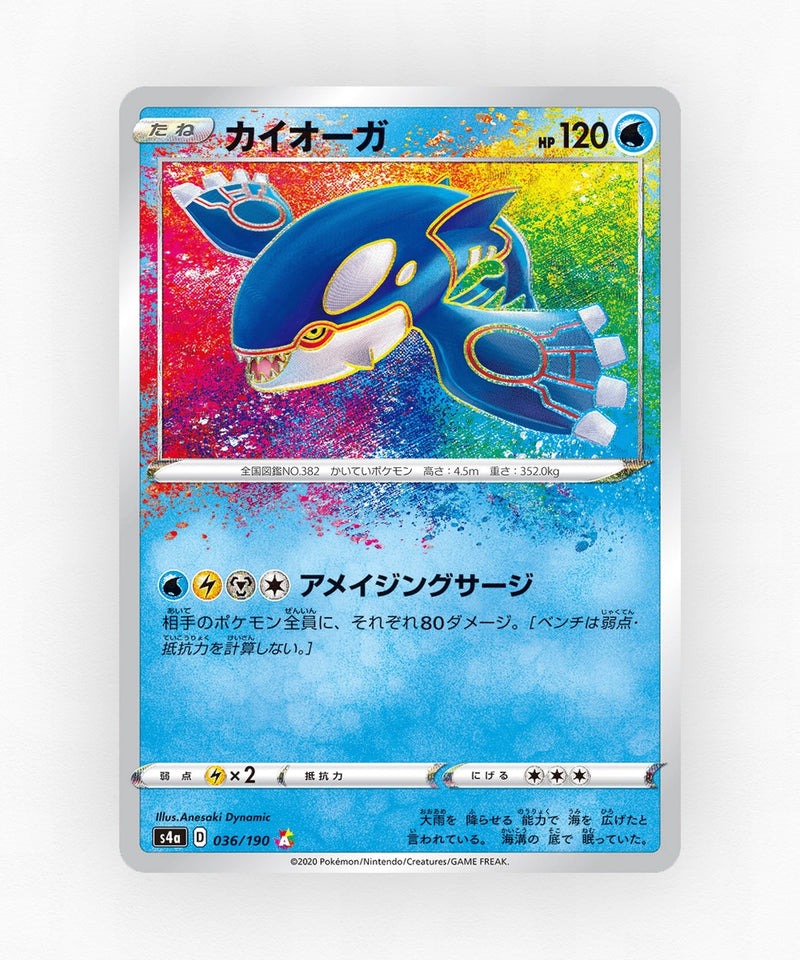 Kyogre - Shiny Star V 036/190 (Holo)