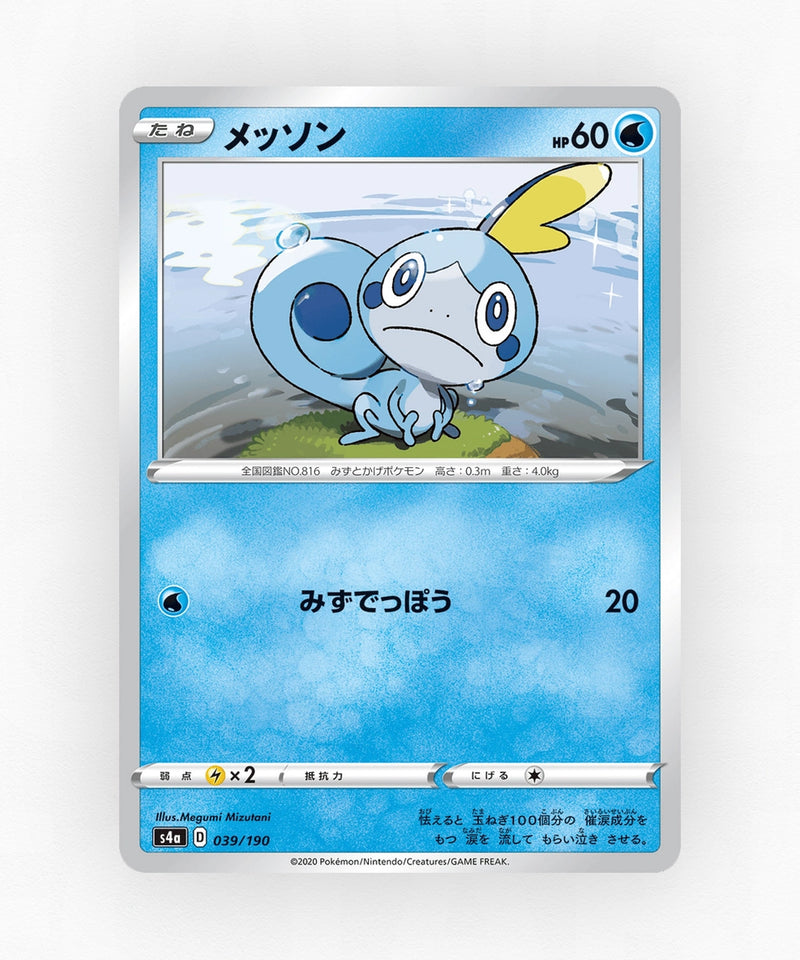 pk-swsh4a_ja-39-reverse-holo