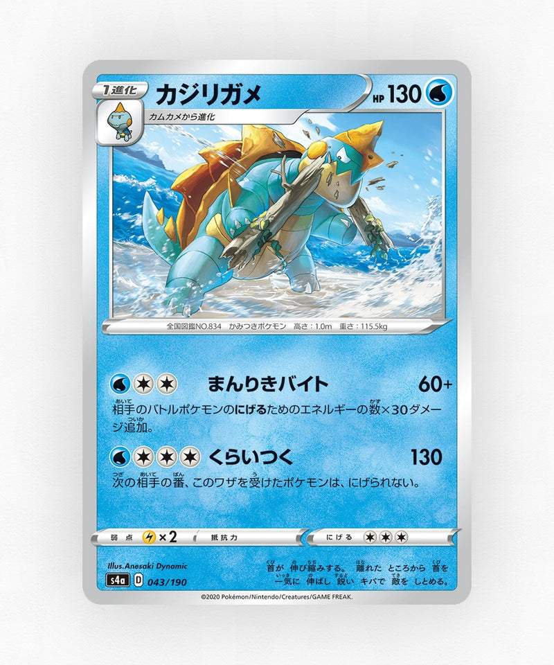 pk-swsh4a_ja-43-reverse-holo