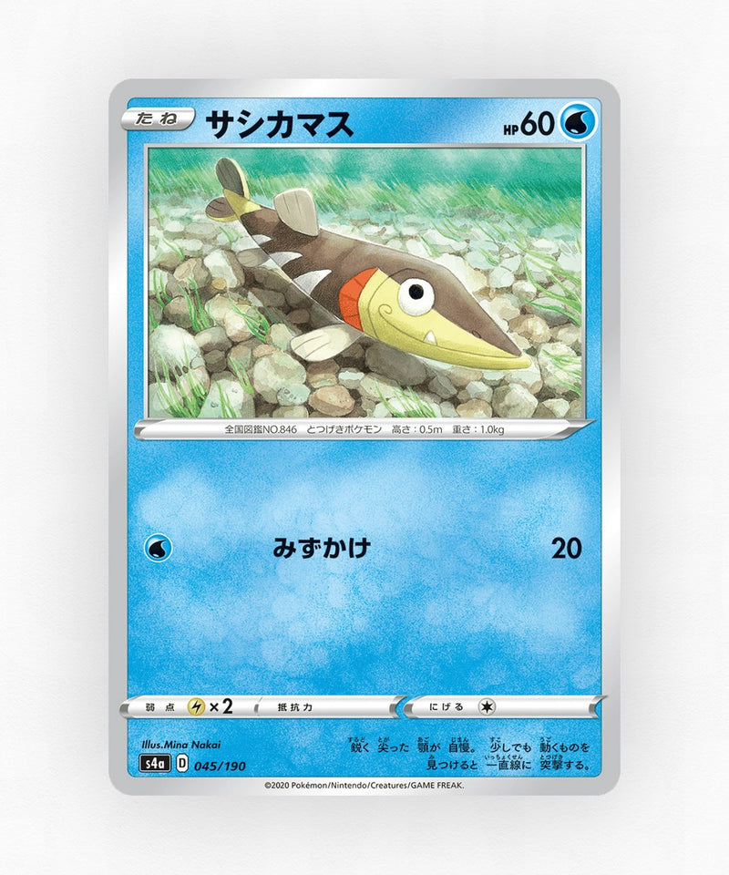 pk-swsh4a_ja-45-non-holo