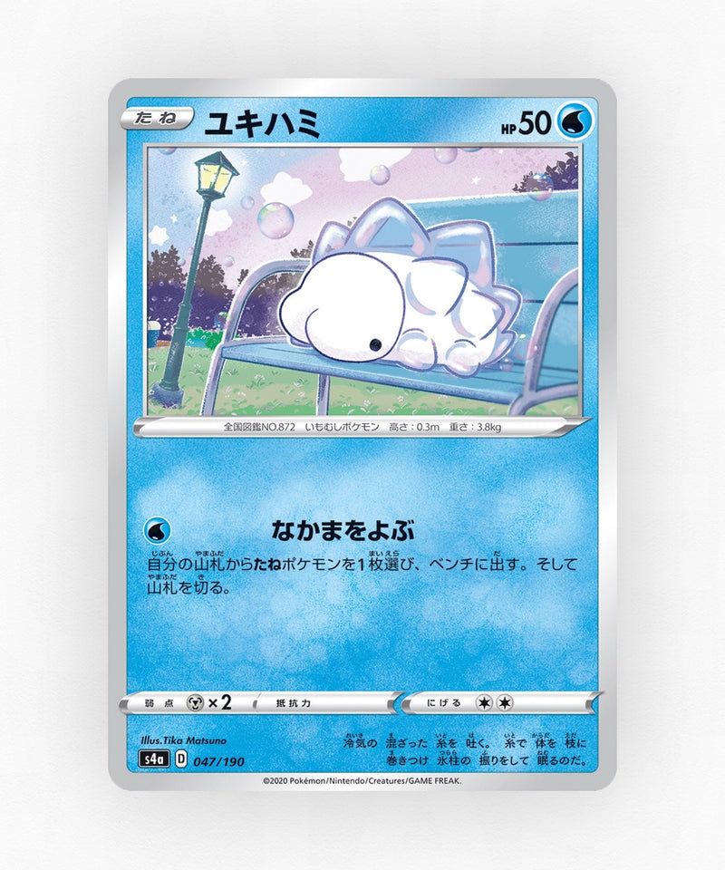 Snom - Shiny Star V 047/190 (Reverse Holo)