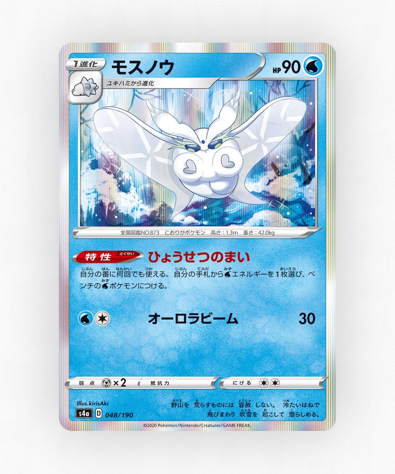 Frosmoth - Shiny Star V 048/190 (Holo)
