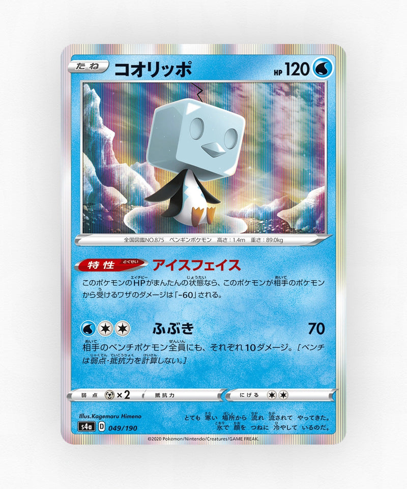 Eiscue - Shiny Star V 049/190 (Holo)