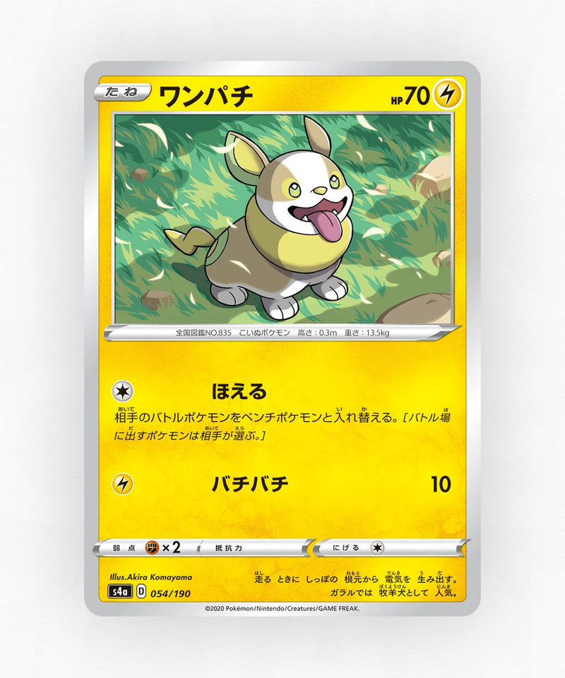 pk-swsh4a_ja-54-non-holo