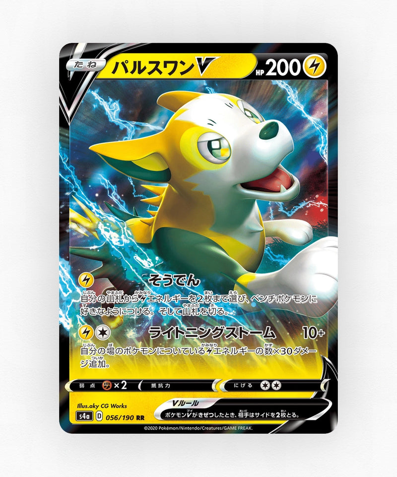Boltund V - Shiny Star V 056/190 (Holo)