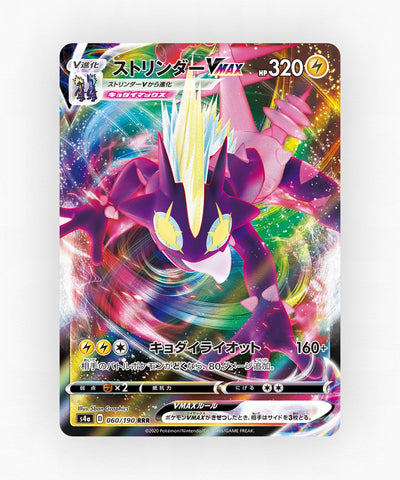 Toxtricity VMAX - Shiny Star V 060/190 (Holo)