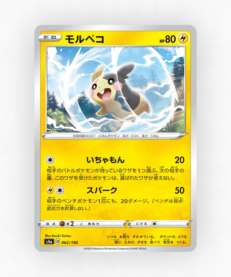 pk-swsh4a_ja-62-non-holo