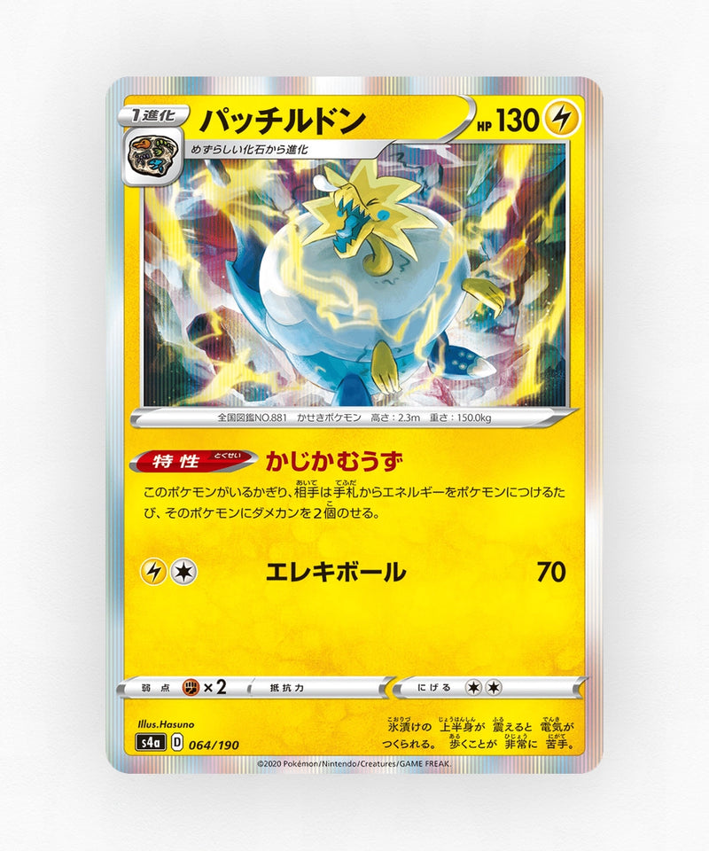 Arctozolt - Shiny Star V 064/190 (Holo)