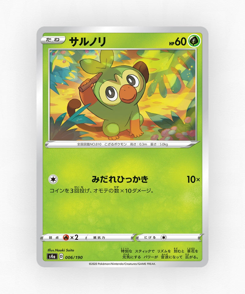 pk-swsh4a_ja-6-reverse-holo