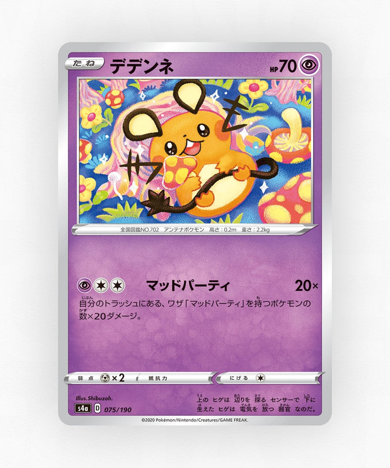 Dedenne - Shiny Star V 075/190 (Reverse Holo)