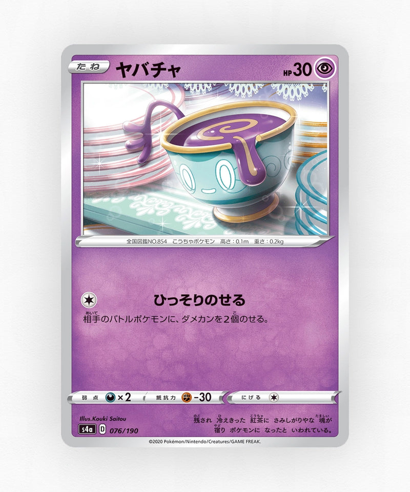 Sinistea - Shiny Star V 076/190 (Non-Holo)