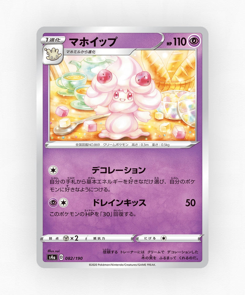 pk-swsh4a_ja-82-reverse-holo