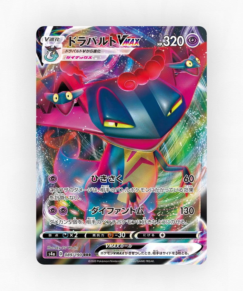 Dragapult VMAX - Shiny Star V 089/190 (Holo)