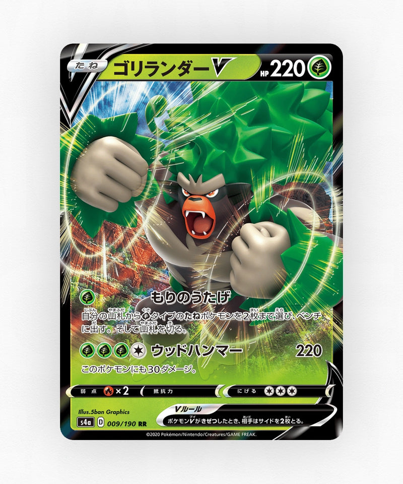 Rillaboom V - Shiny Star V 009/190 (Holo)