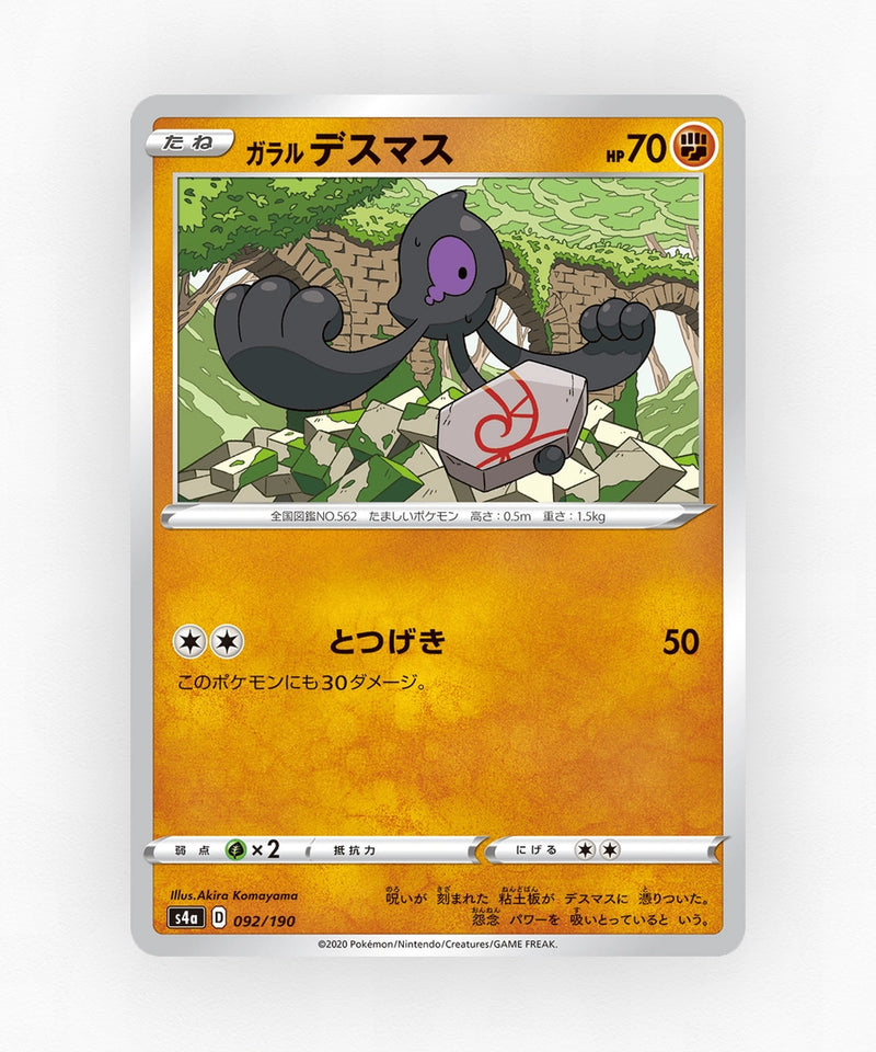 Galarian Yamask - Shiny Star V 092/190 (Non-Holo)
