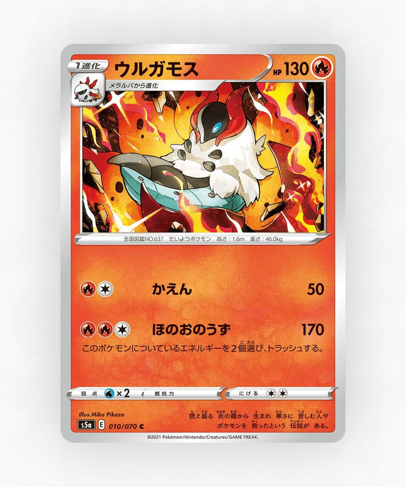 Volcarona - Peerless Fighters 010/070 (Non-Holo)