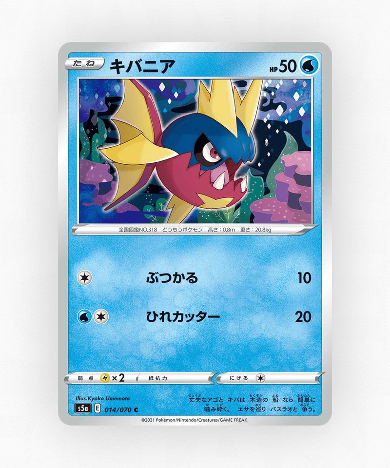 Carvanha - Peerless Fighters 014/070 (Non-Holo)