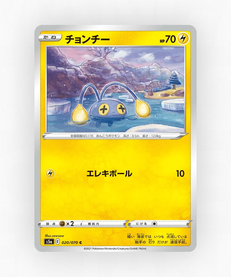 pk-swsh5a_ja-20-non-holo