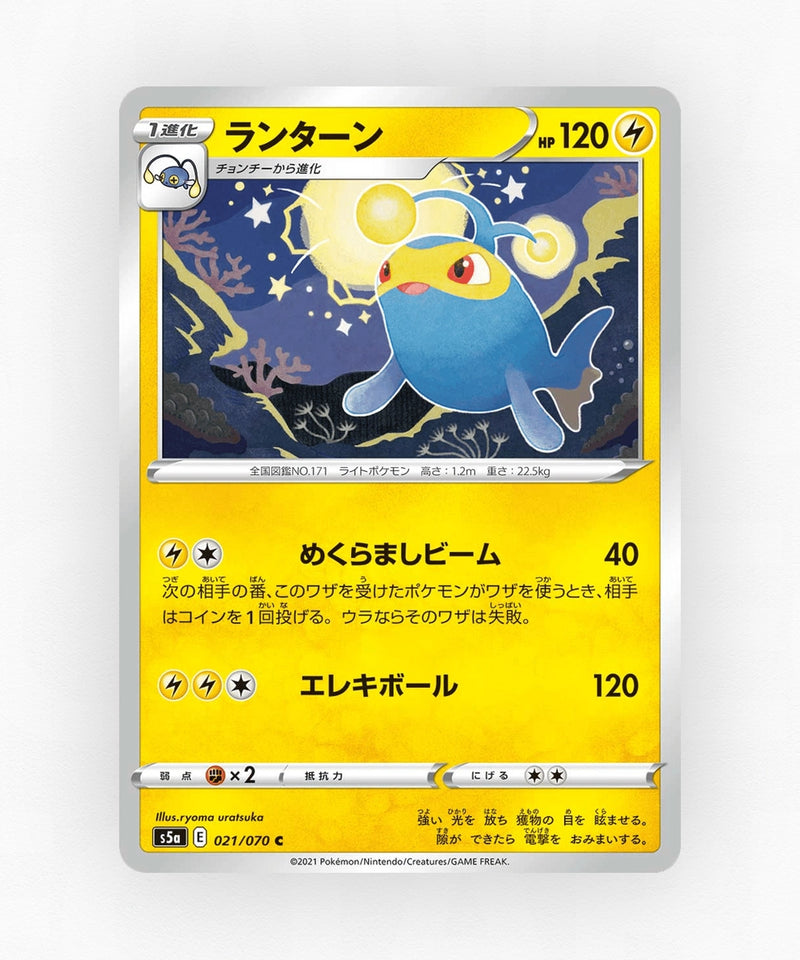 pk-swsh5a_ja-21-non-holo