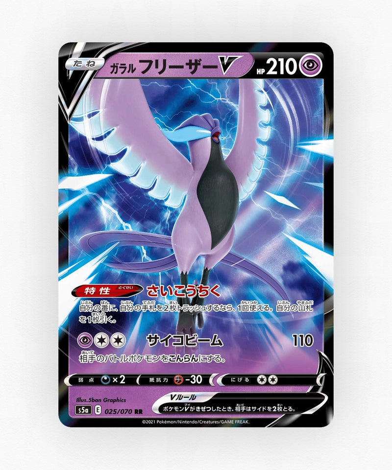 Galarian Articuno V - Peerless Fighters 025/070 (Holo)