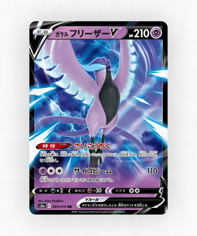 Galarian Articuno V - Peerless Fighters 025/070 (Holo)