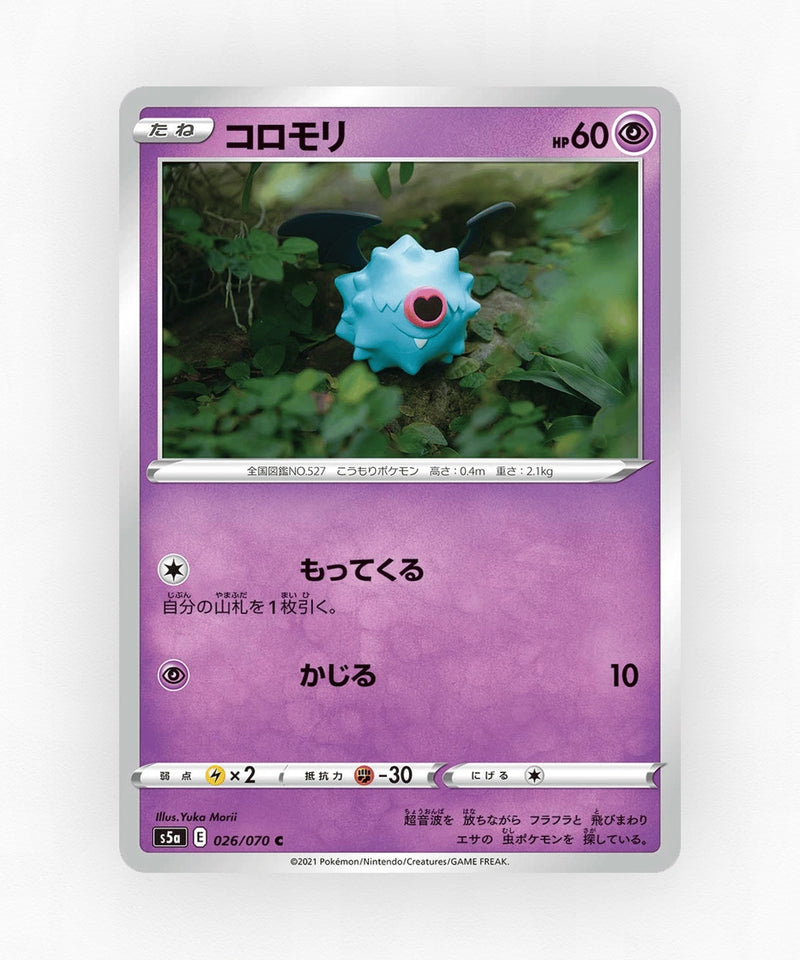 pk-swsh5a_ja-26-non-holo