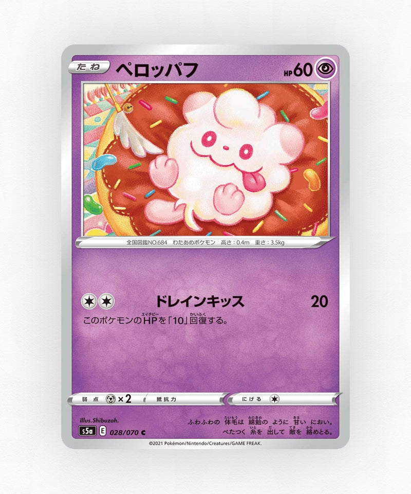 pk-swsh5a_ja-28-non-holo