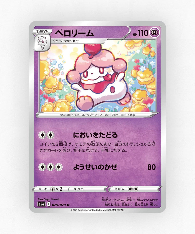 pk-swsh5a_ja-29-non-holo