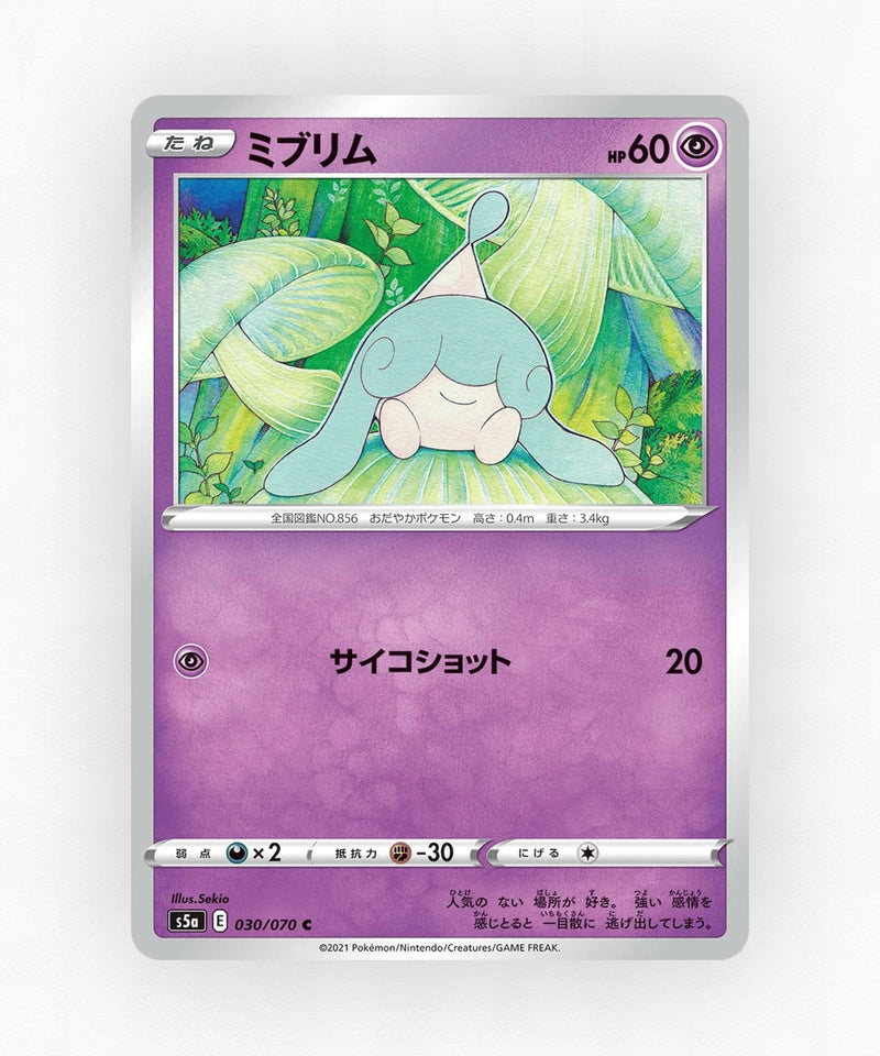 pk-swsh5a_ja-30-non-holo