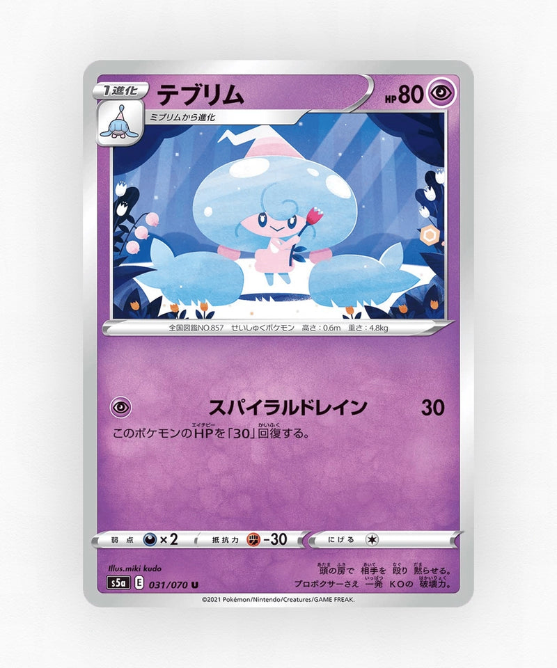 pk-swsh5a_ja-31-non-holo
