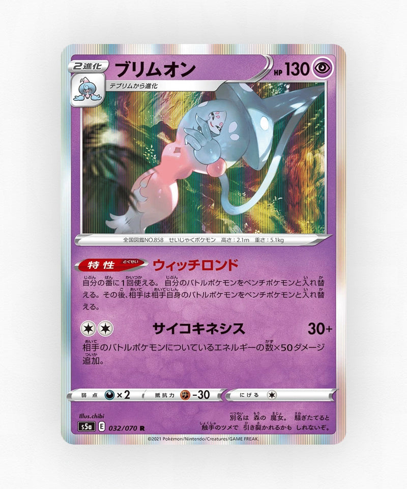 pk-swsh5a_ja-32-holo