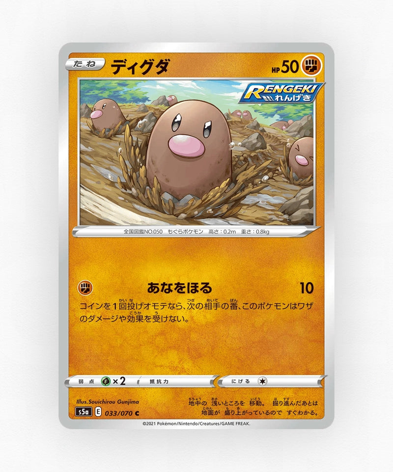 pk-swsh5a_ja-33-non-holo