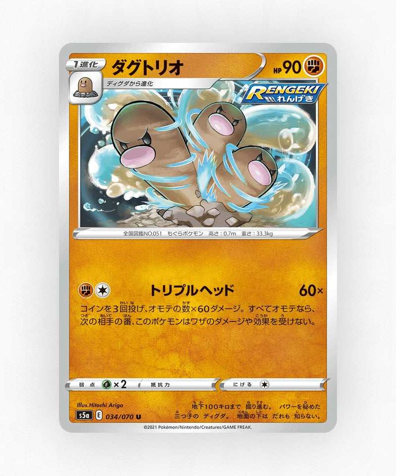 pk-swsh5a_ja-34-non-holo