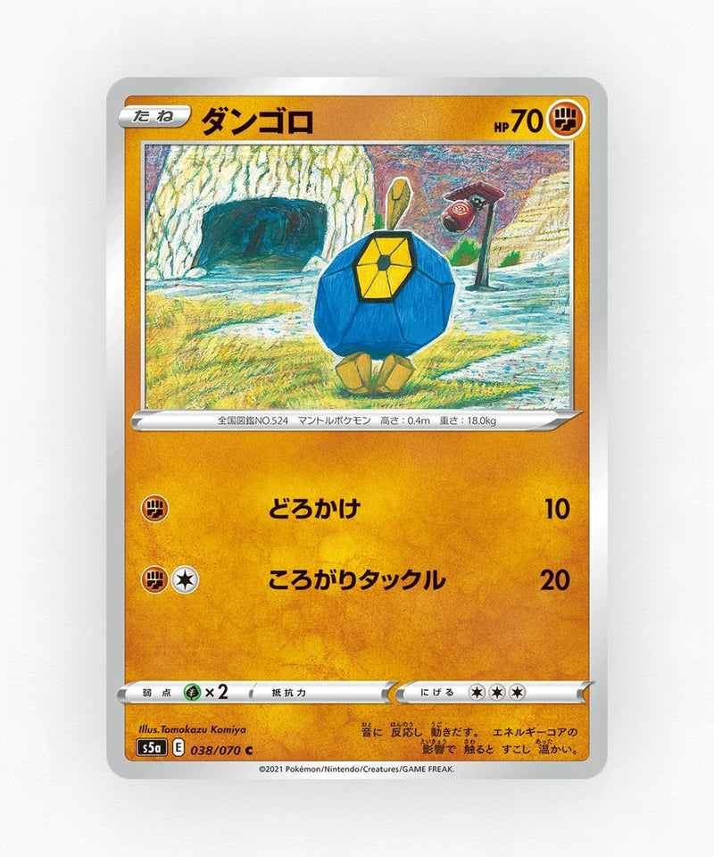 Roggenrola - Peerless Fighters 038/070 (Non-Holo)