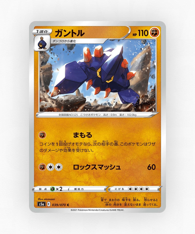 Boldore - Peerless Fighters 039/070 (Non-Holo)