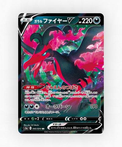 Galarian Moltres V - Peerless Fighters 045/070 (Holo)