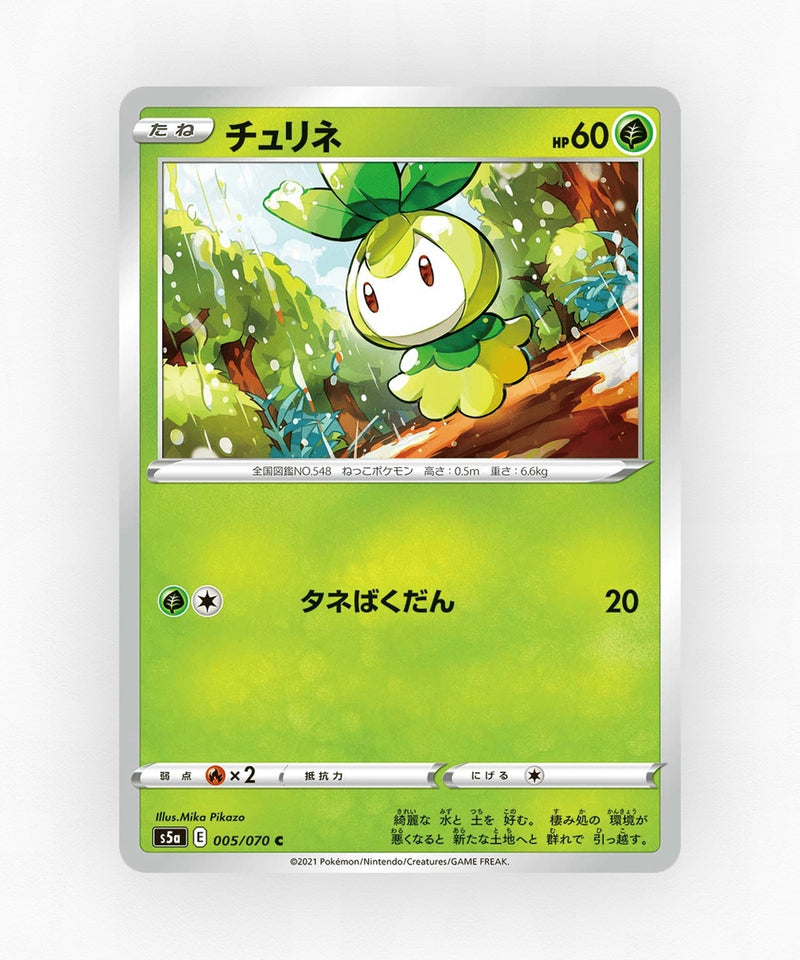pk-swsh5a_ja-5-non-holo