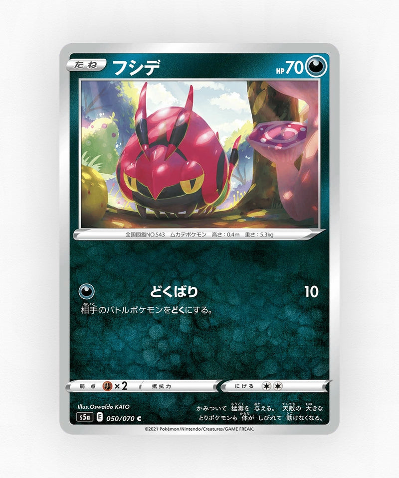 Venipede - Peerless Fighters 050/070 (Non-Holo)