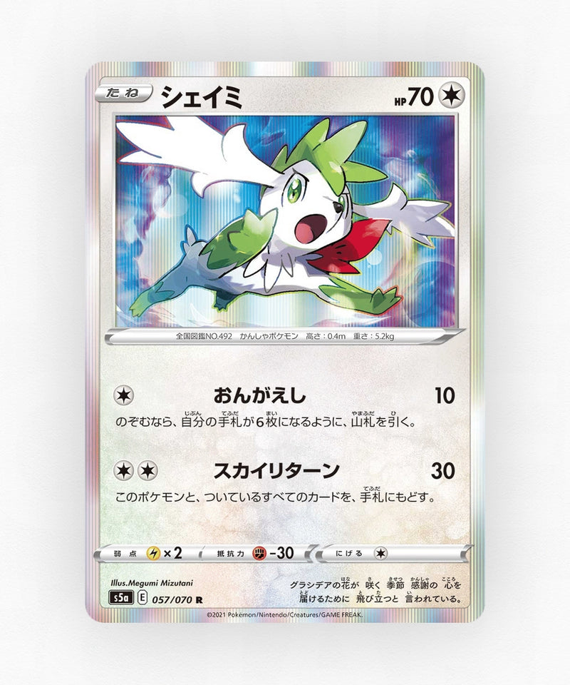 pk-swsh5a_ja-57-holo
