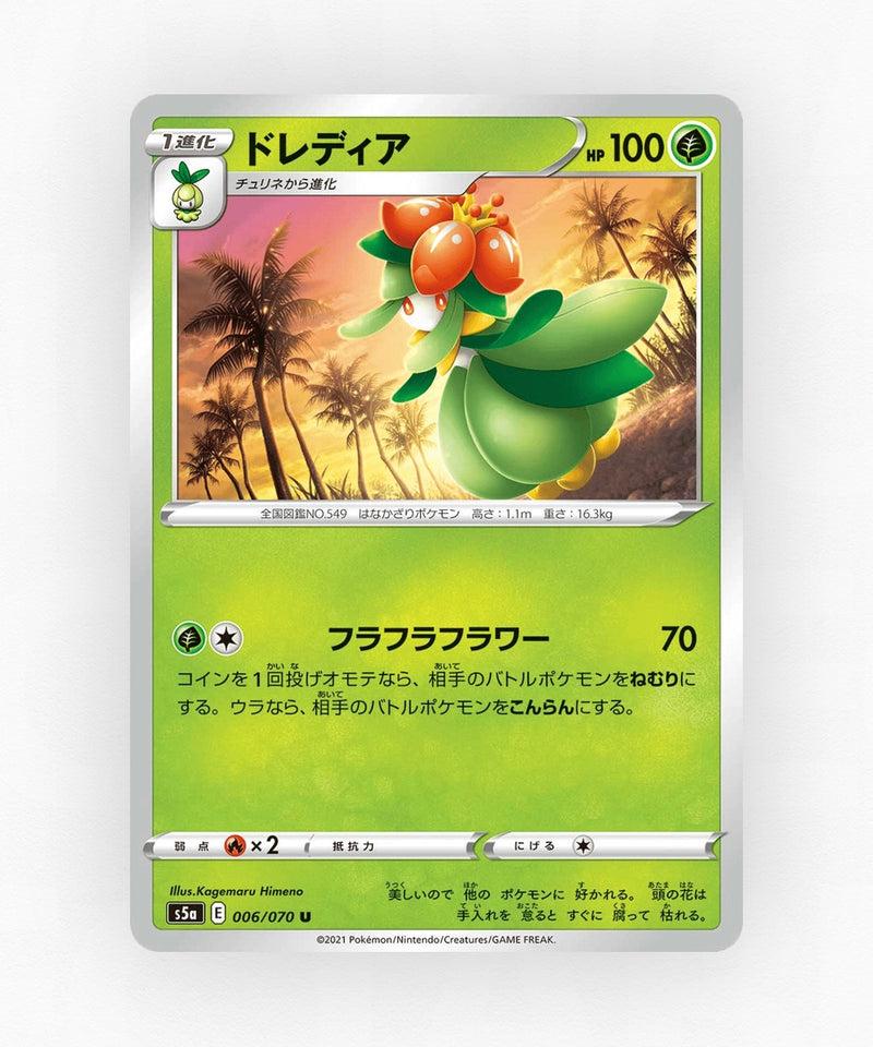 Lilligant - Peerless Fighters 006/070 (Non-Holo)