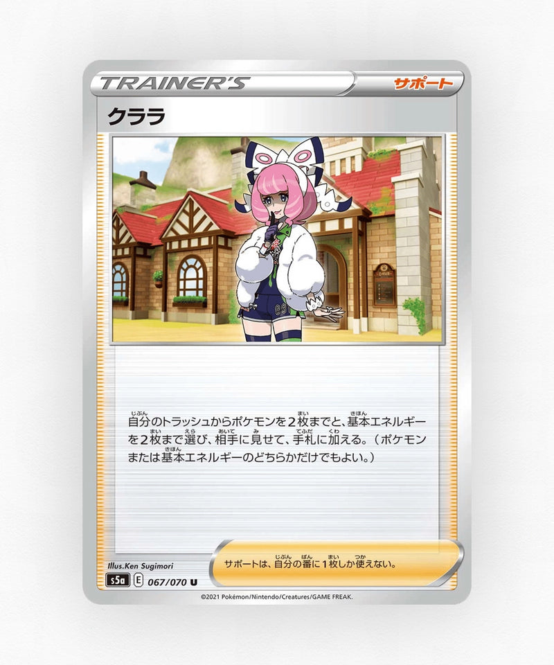 Klara - Peerless Fighters 067/070 (Non-Holo)
